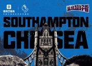 英雄联盟总决赛2025-英超豪强争霸：切尔西力克对手