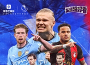 英雄联盟总决赛门票-关于曼城挑战多特蒙德，谁能获得胜利？的信息