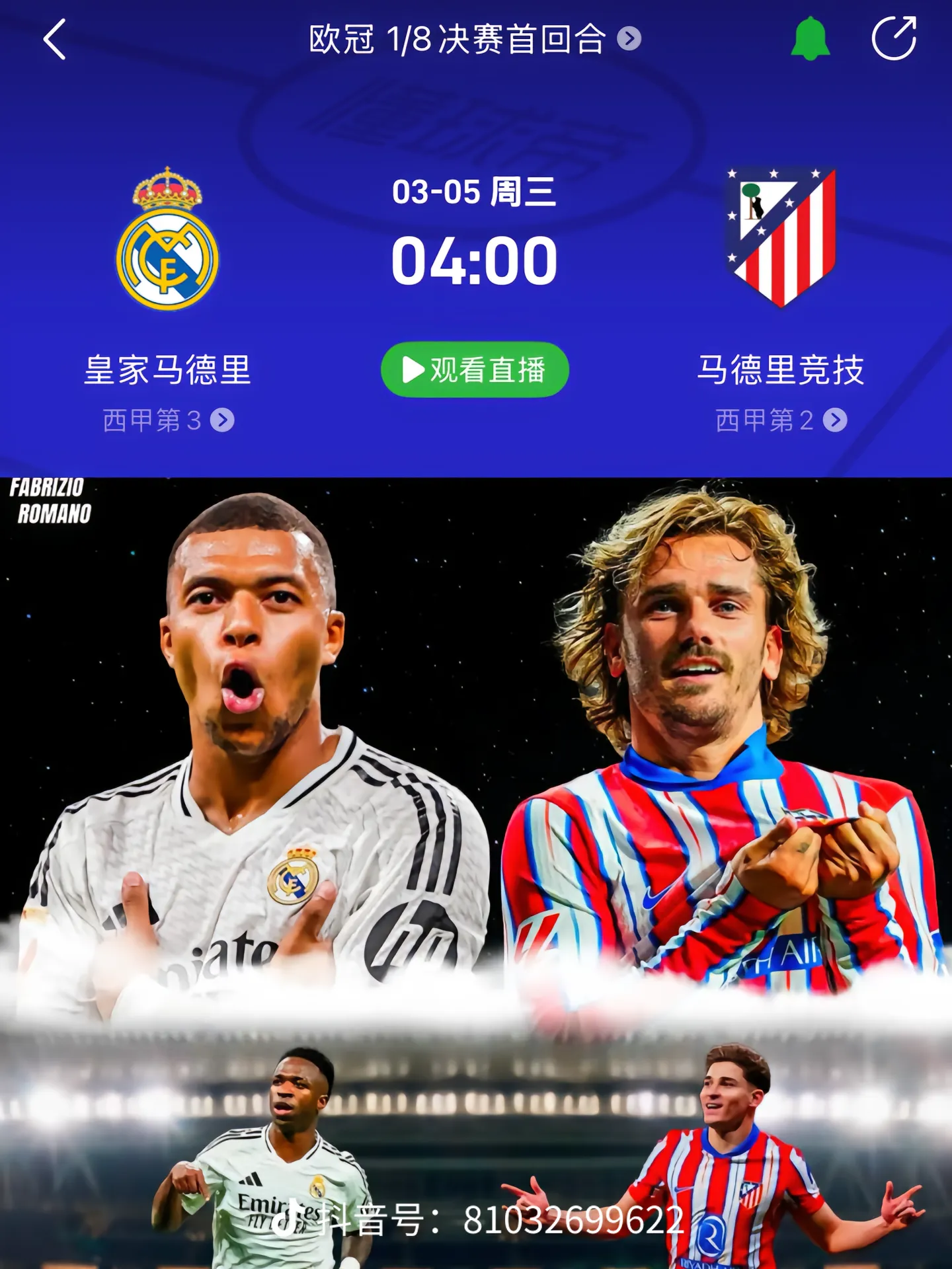 关于皇家马德里晋级喜讯传来,银河战舰再战决赛的信息 关于皇家马德里晋级喜讯传来,银河战舰再战决赛的信息