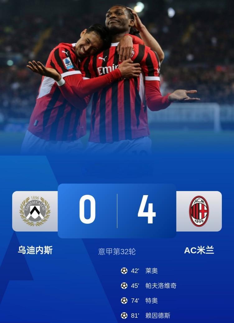 包含AC米兰主场大胜,继续稳坐积分榜榜首的词条 包含AC米兰主场大胜,继续稳坐积分榜榜首的词条