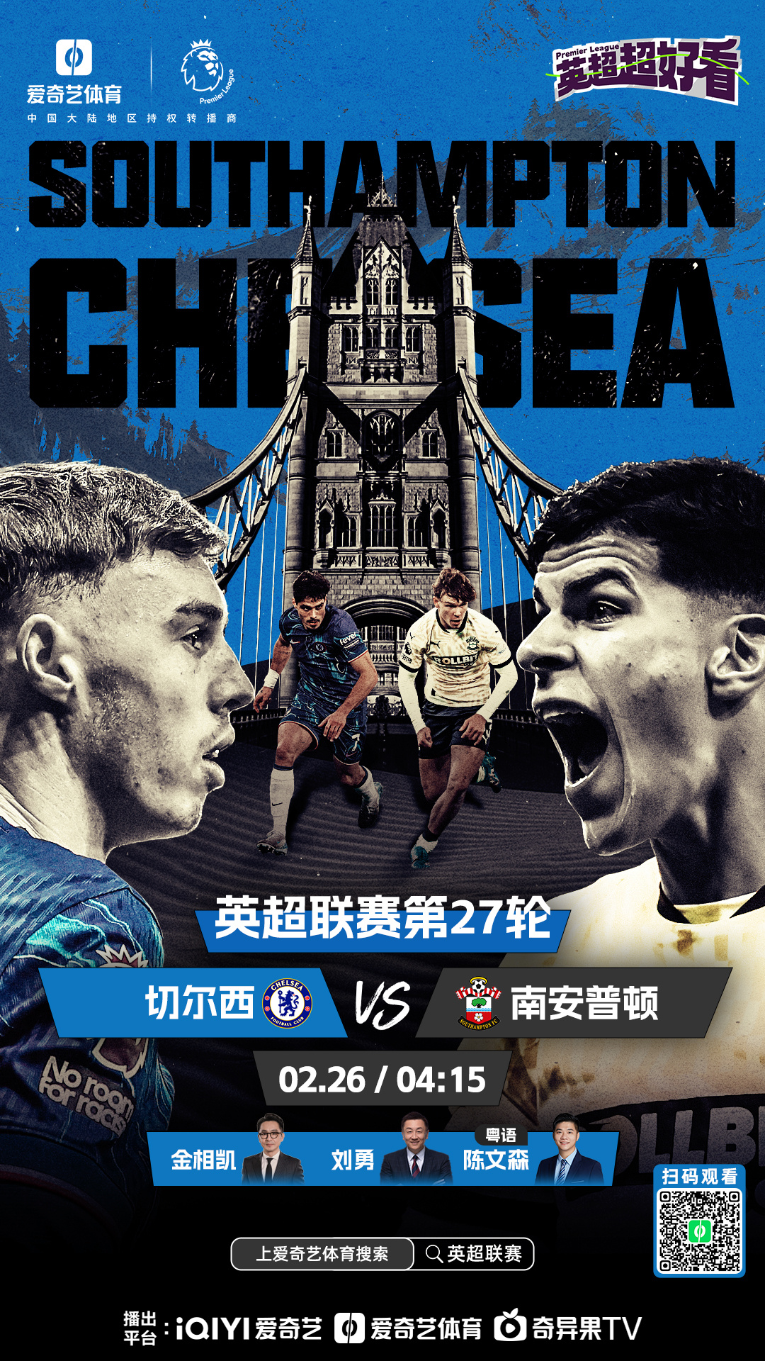 英超豪强争霸:切尔西力克对手 英超豪强争霸:切尔西力克对手