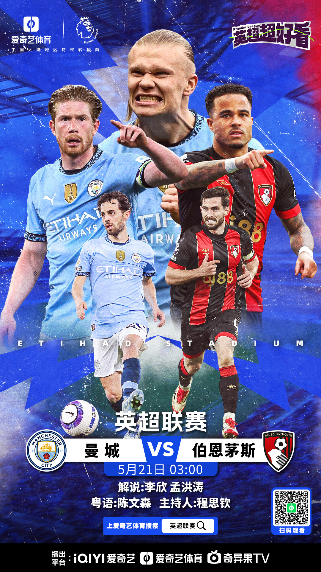 关于曼城挑战多特蒙德,谁能获得胜利?的信息 关于曼城挑战多特蒙德,谁能获得胜利?的信息