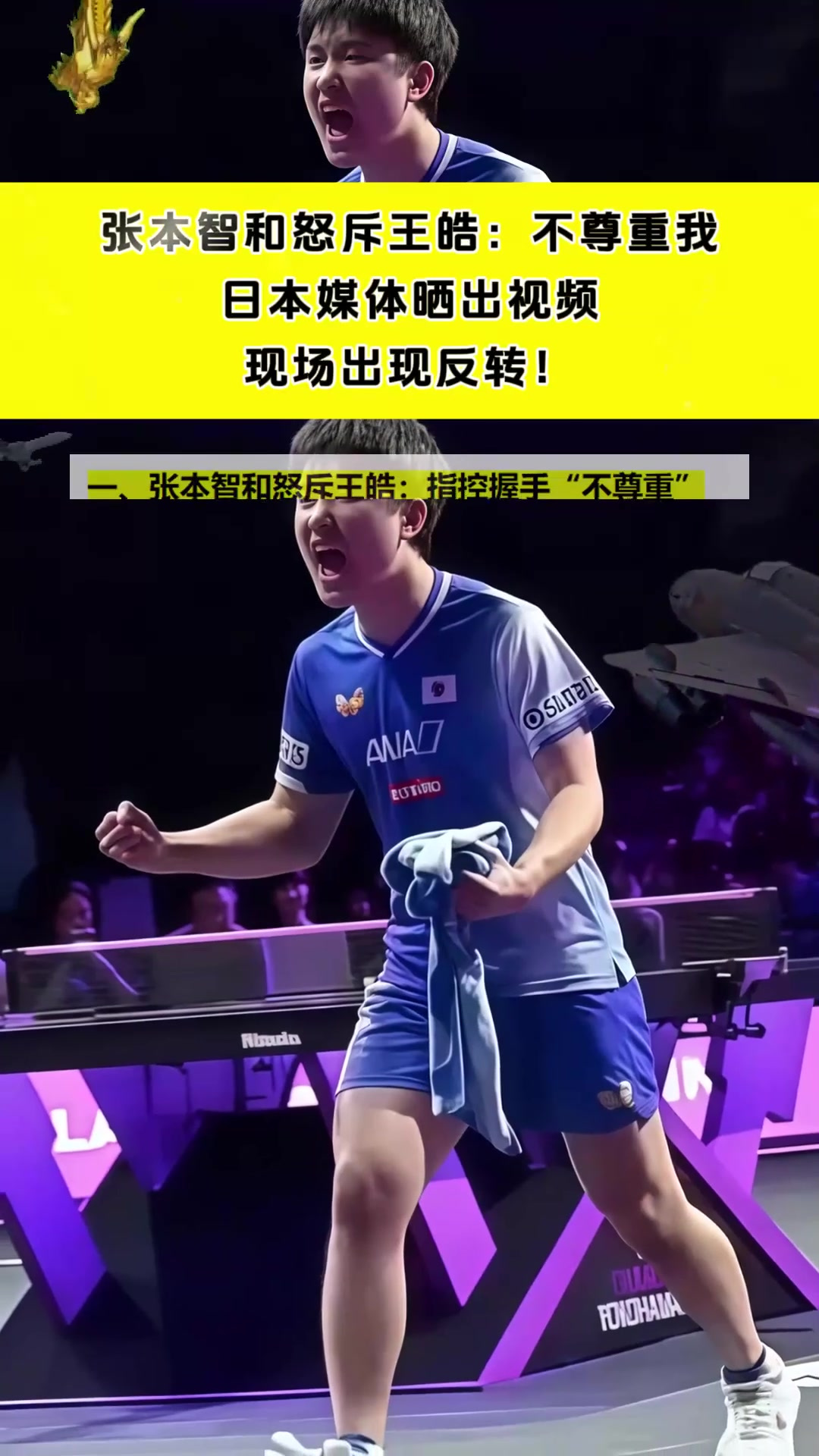 葡萄牙队逆转中国队,张本智和关键制胜 葡萄牙队逆转中国队,张本智和关键制胜